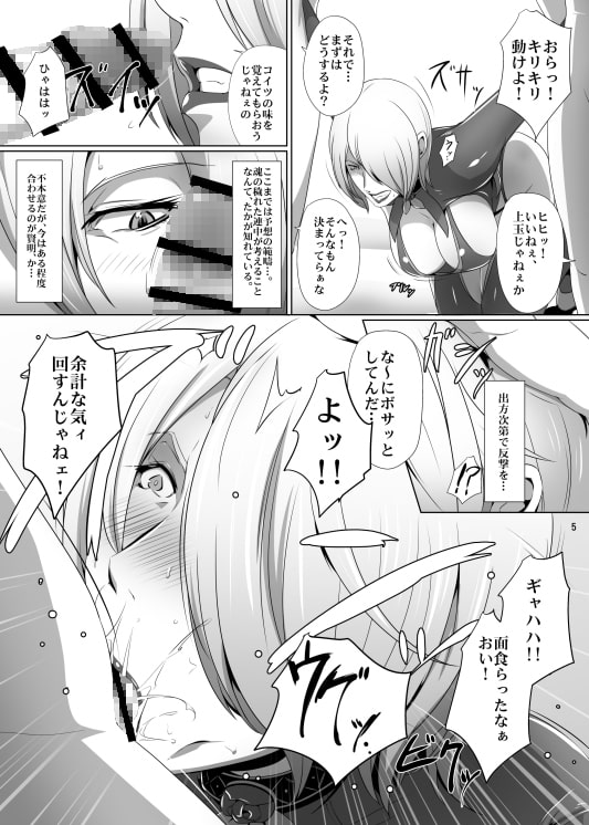 哀美陥落