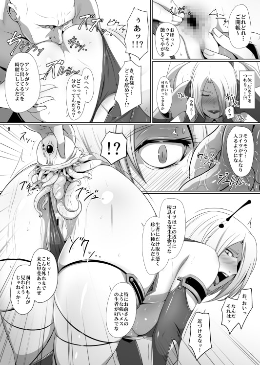 哀美陥落