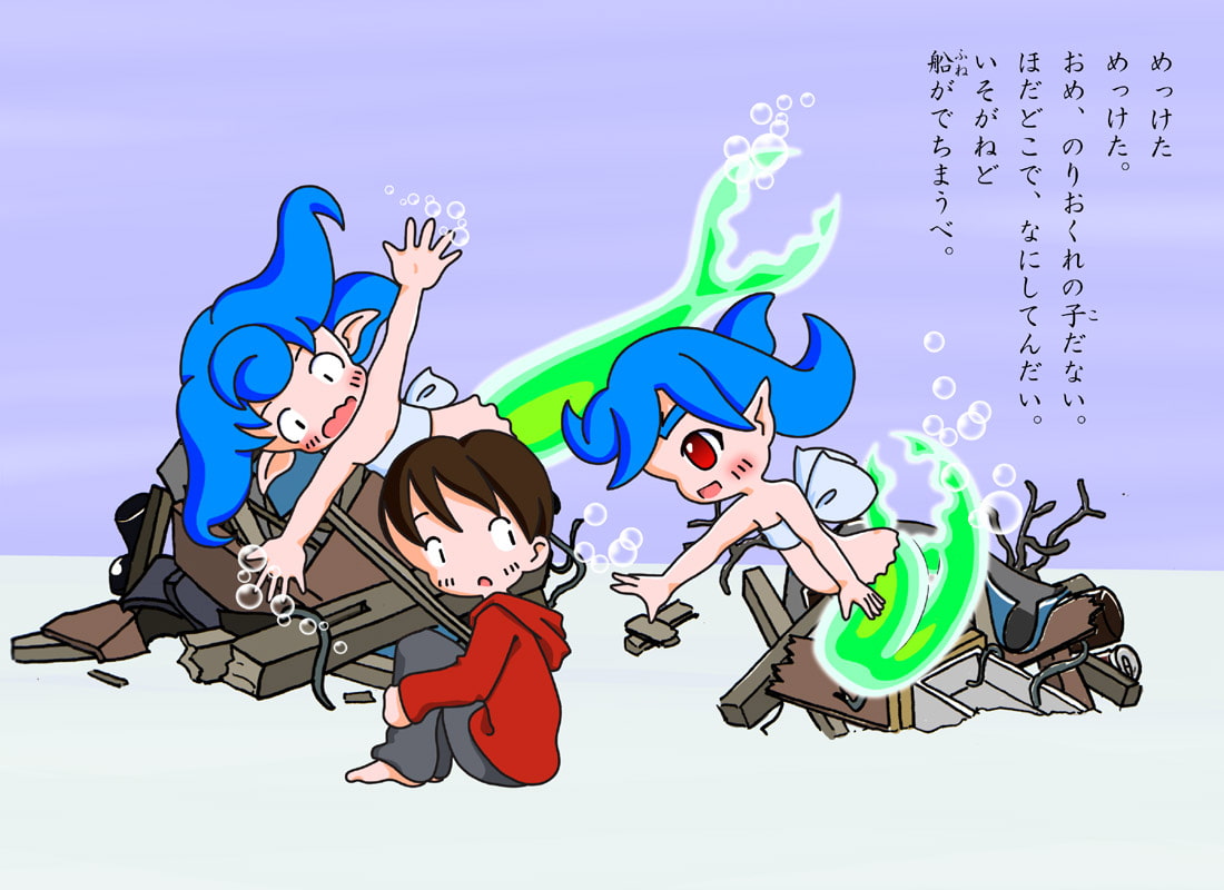 東日本大震災と人魚