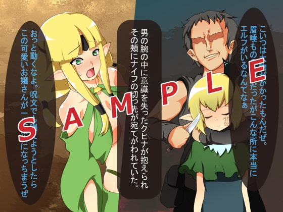 聖辱巫女ティアーナ