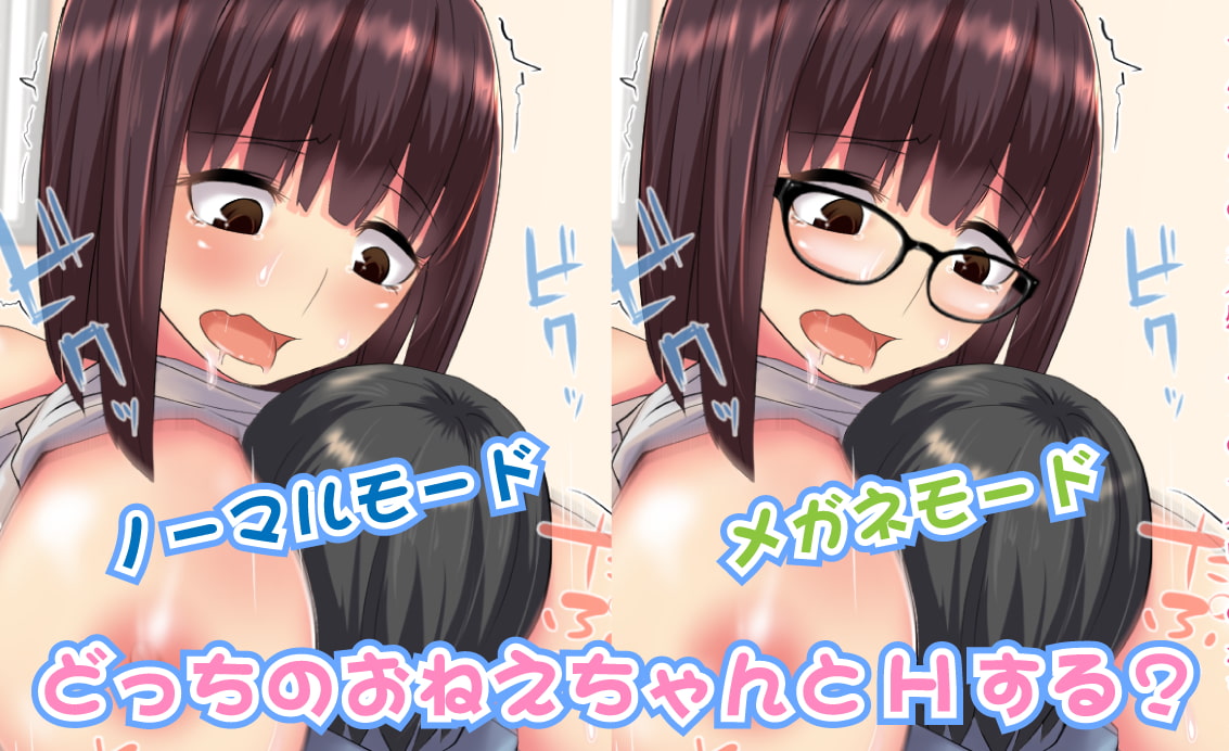 お姉ちゃんは僕に逆らえない