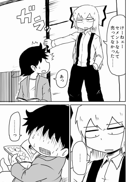けーねにナイショ