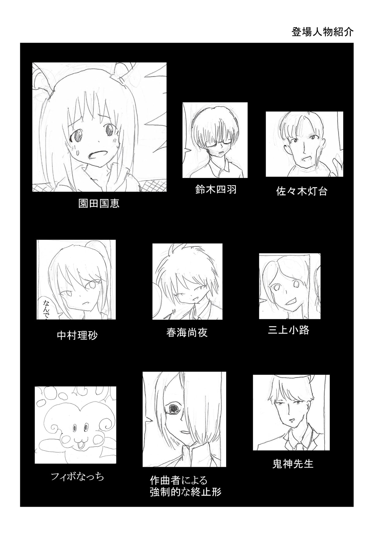ポップコーンの背骨