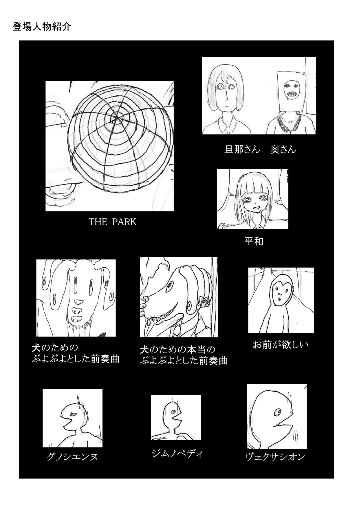 ポップコーンの背骨