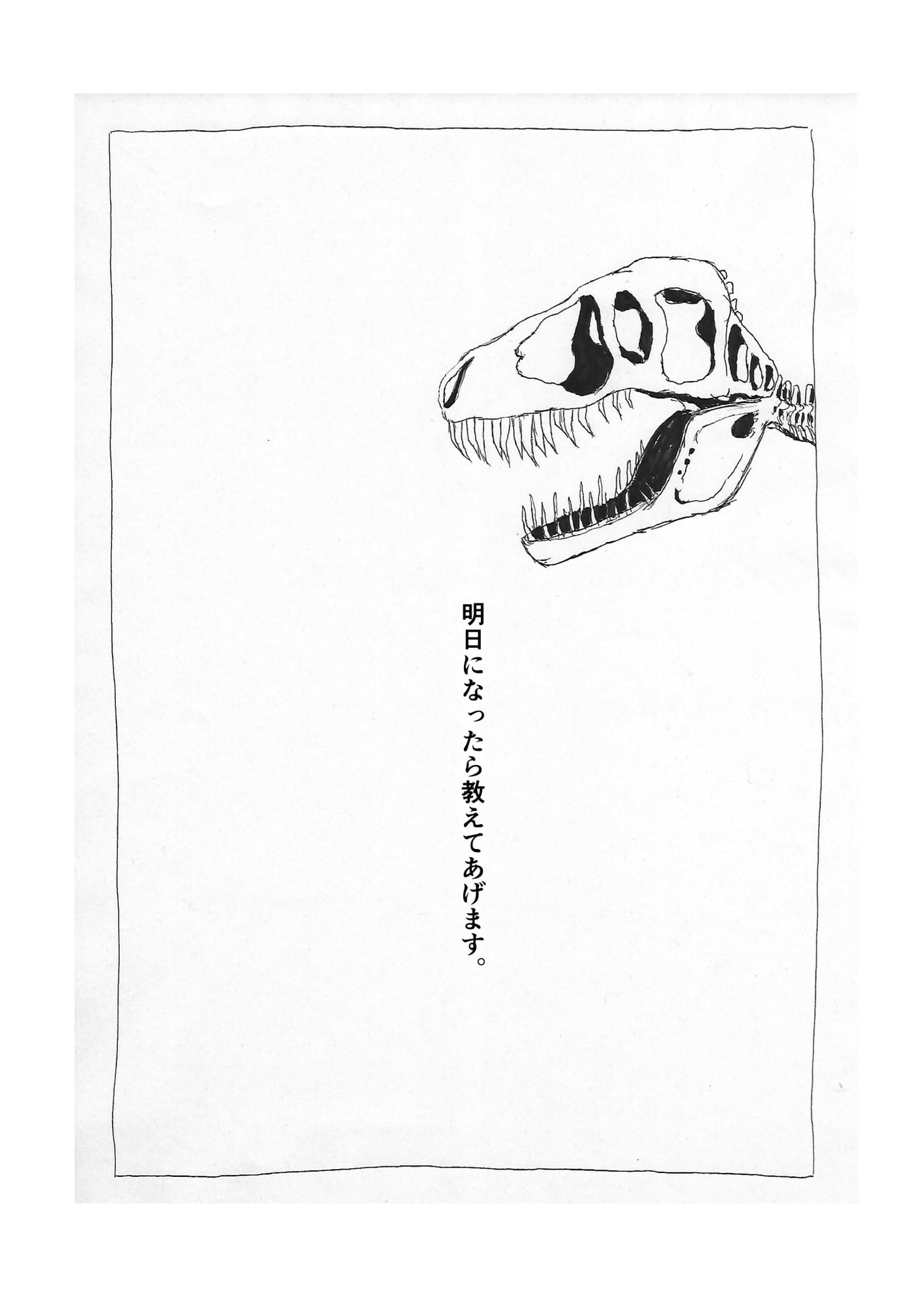 もうどうなっても知らないぞ。