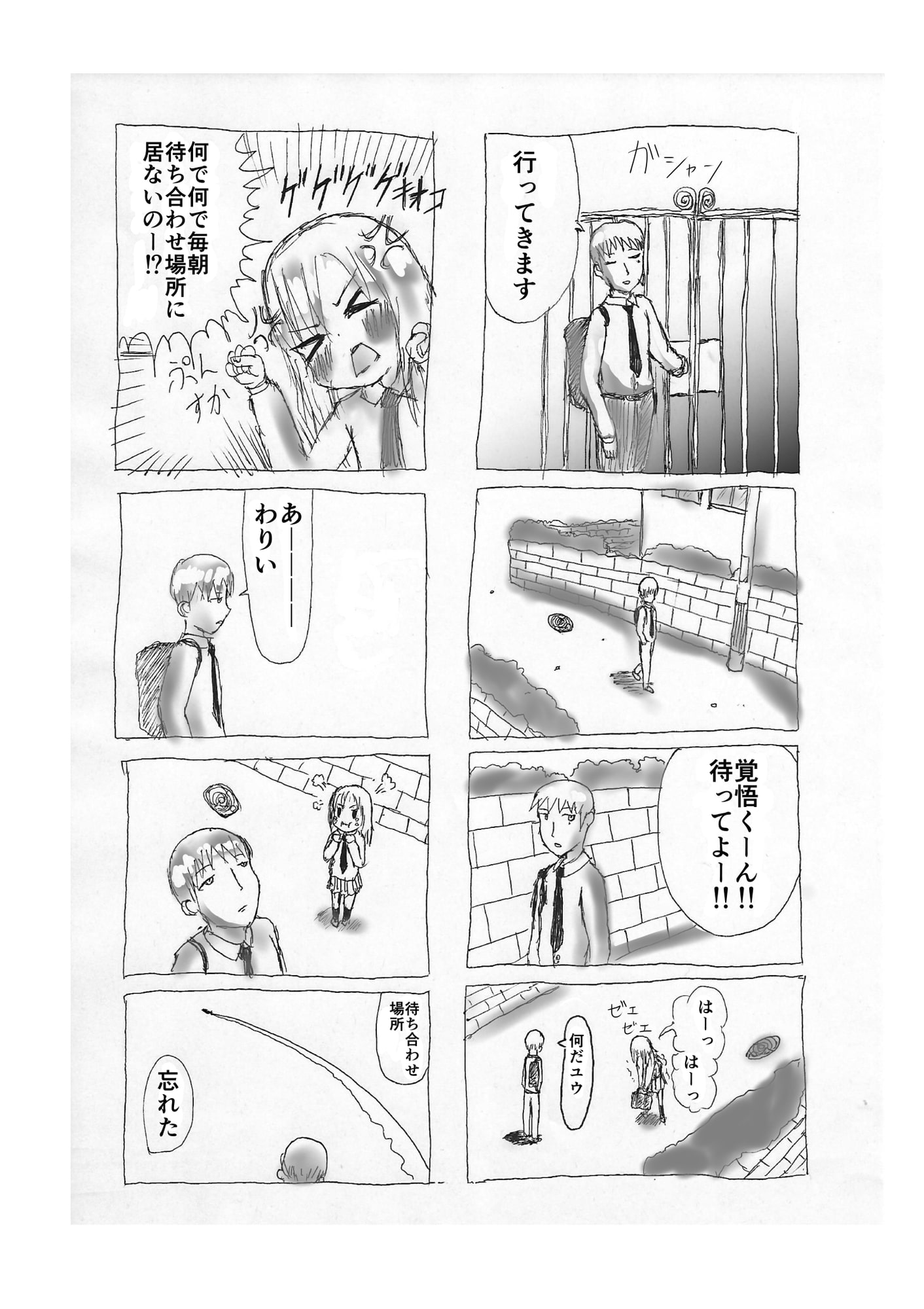 もうどうなっても知らないぞ。