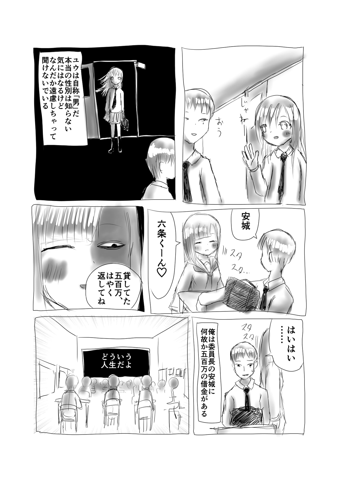 もうどうなっても知らないぞ。