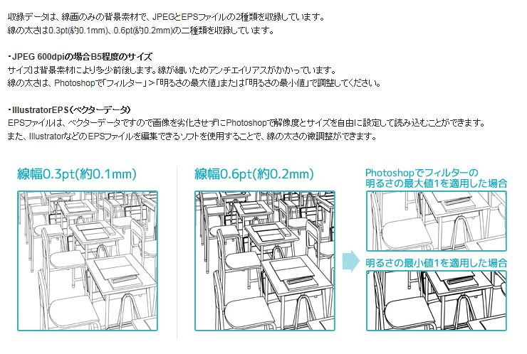 背景素材集 学校教室A3(140カット)