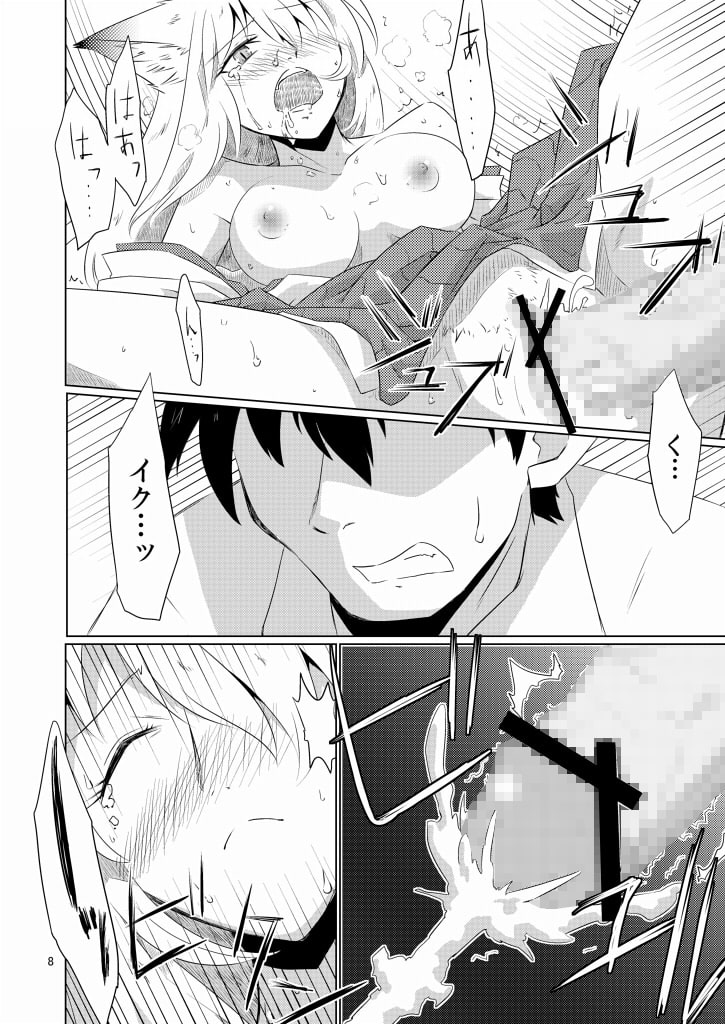 アサクラギツネ(改)