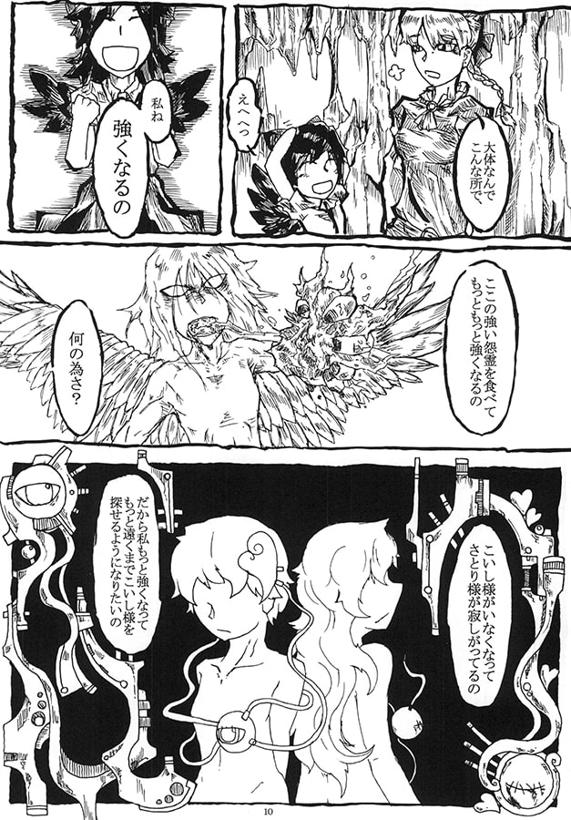 COSMOS 上巻