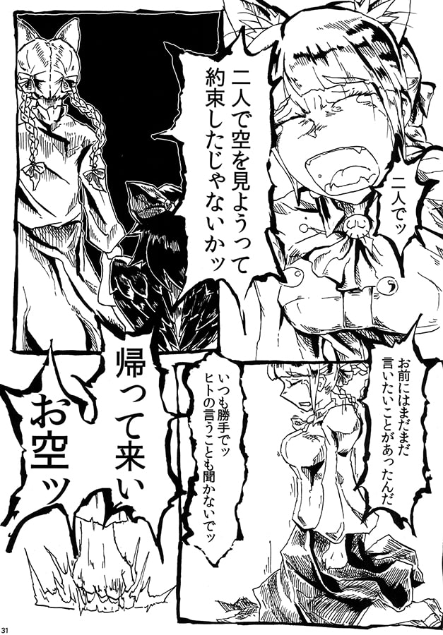 COSMOS 下巻