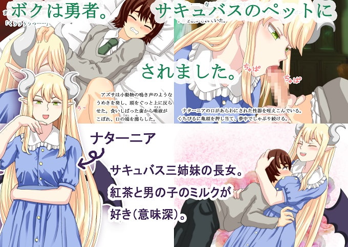 もんむす・くれすと! 5 ～サキュバス屋敷のペット生活～