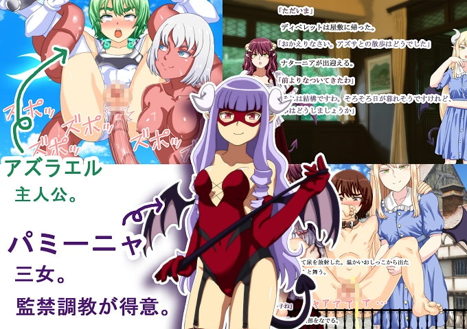 もんむす・くれすと! 5 ～サキュバス屋敷のペット生活～