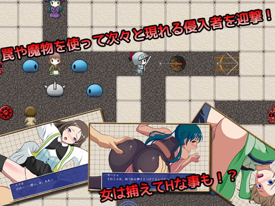 TRAP LABYRINTH ～淫魔の迷宮～