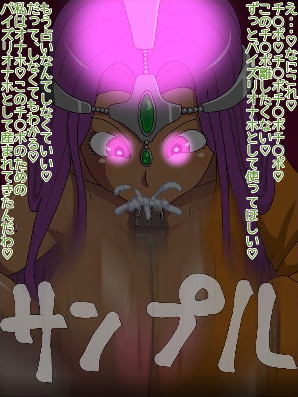 メダパイズリの呪文～導かれしパイズリ奴隷～