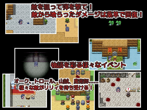 魔術師リリィの父を尋ねて30里