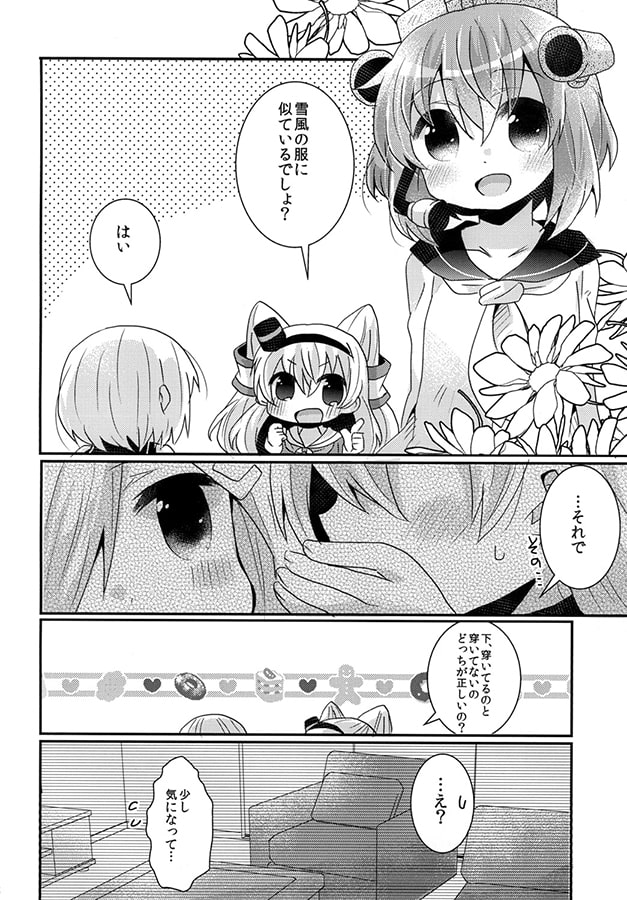 ホッピングスター