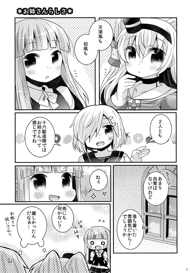 ホッピングスター