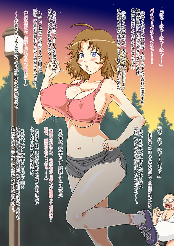 爆乳ジョギング若菜さん。