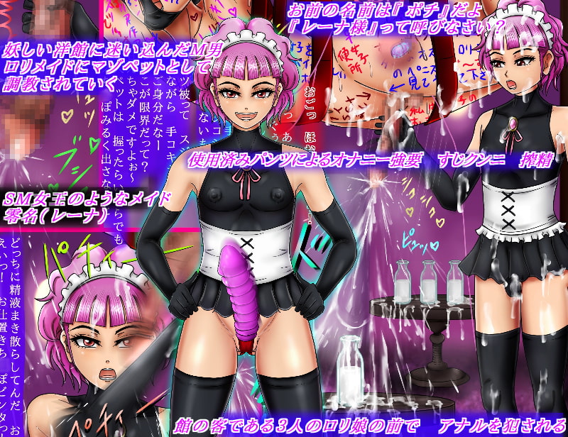 ツボミの女王様 -迷いこんだM男-