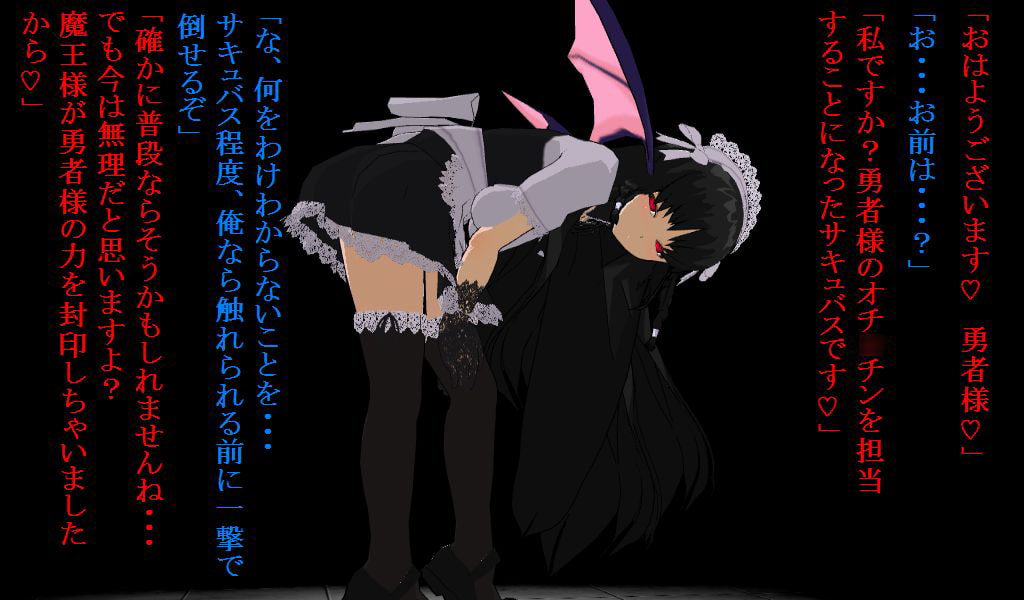 サキュバスの童貞ミルク搾り～地獄の強制搾精に完全屈服～