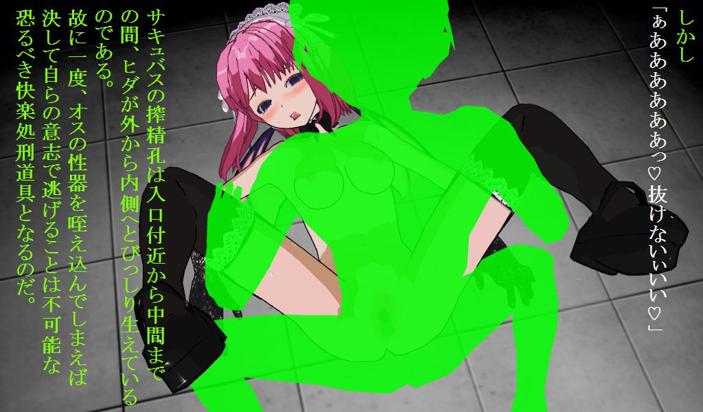 サキュバスの童貞ミルク搾り～地獄の強制搾精に完全屈服～