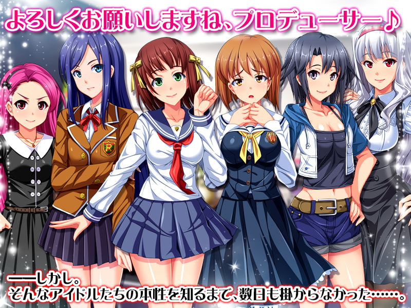 アイドル☆逆レイプ!!～天使たちのオモチャになった俺～