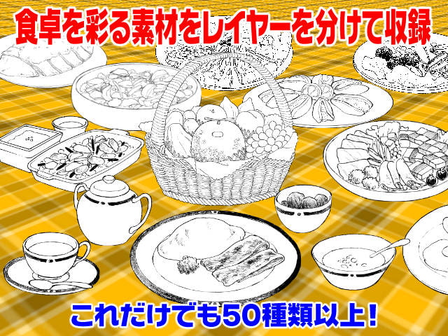 マンガ背景素材集「You楽Luck」LM Vol.01 「食」