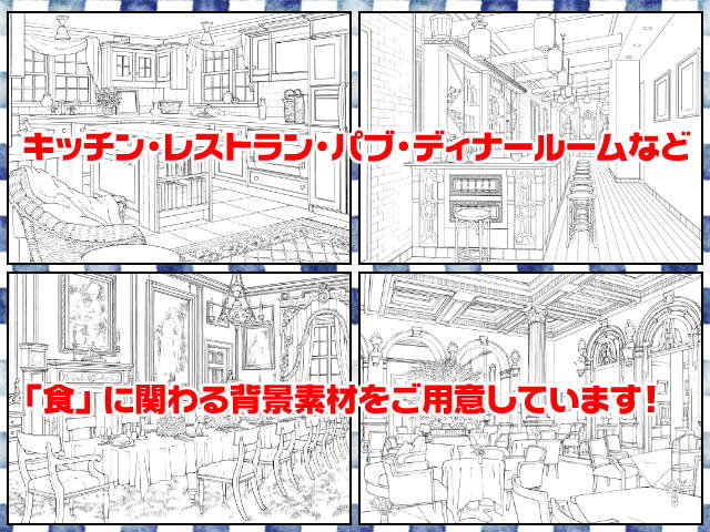 マンガ背景素材集「You楽Luck」LM Vol.01 「食」