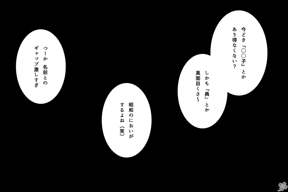 のりのつくだに 第4話:なにかおかしい