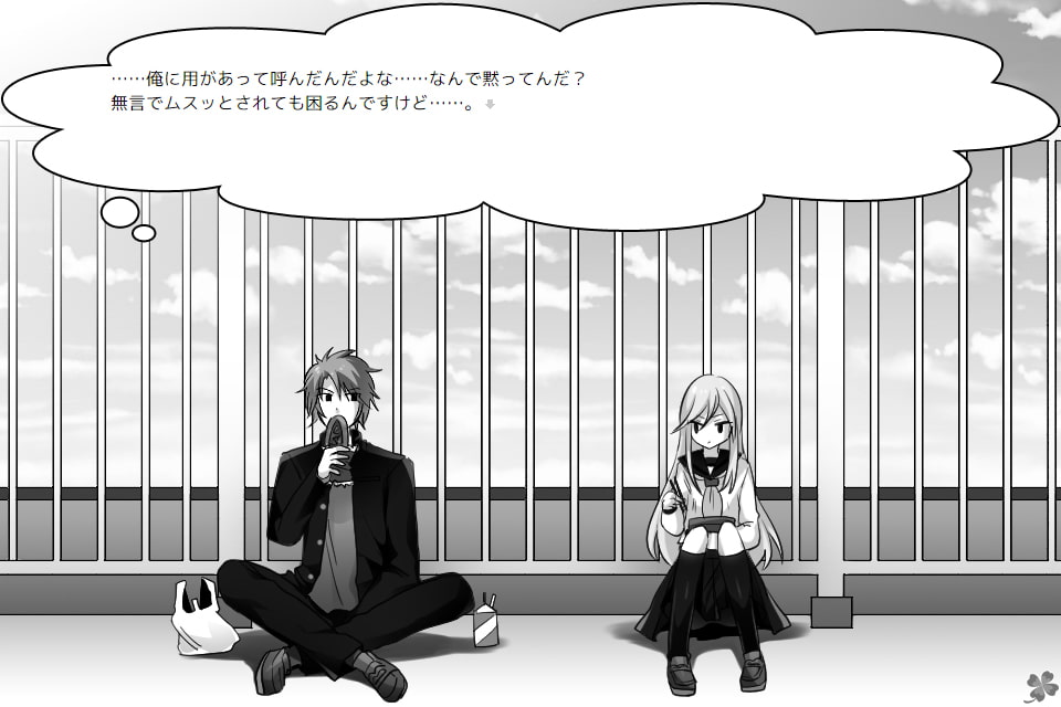 のりのつくだに 第4話:なにかおかしい