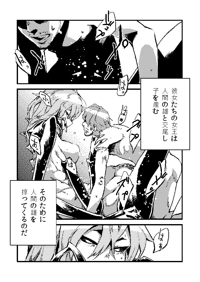 人外春漫2