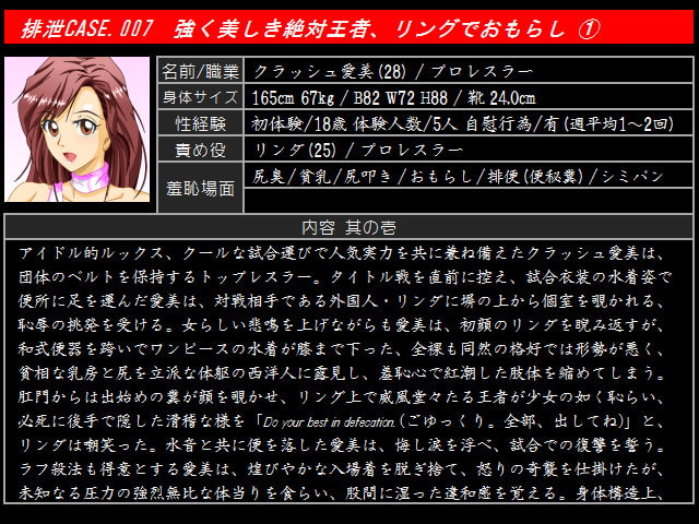 排泄CASE.007～012