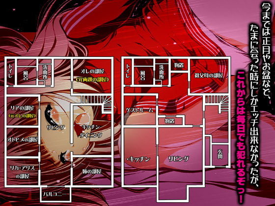 一緒に住んでる姪っ子がビッチすぎて困るっ!