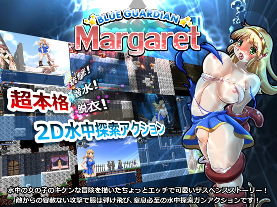 BLUE GUARDIAN: Margaret