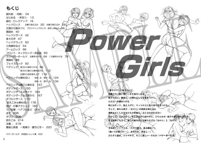 技別カット集1 Power Girls