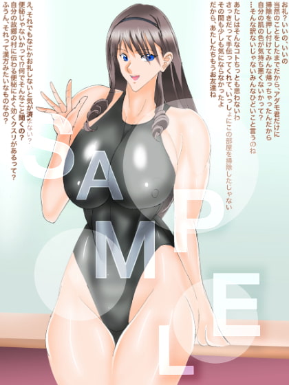 トップアスリート×ナマゴミ×シャセイ