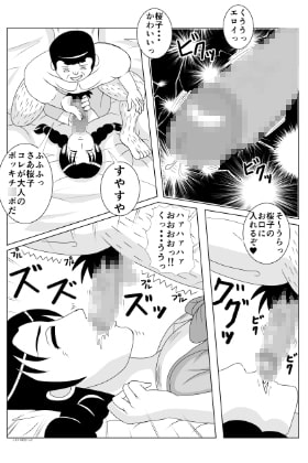 となりの足立くん2+2.5パック 完全版