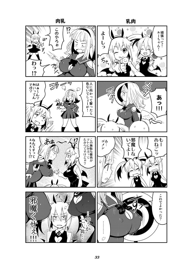 Atelier PsychicHearts