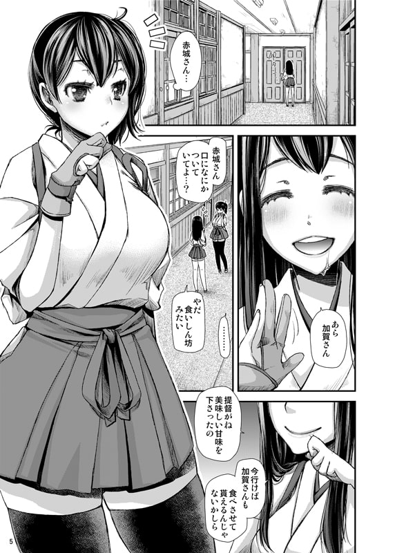 加賀さんの性衝動は歪んでる。