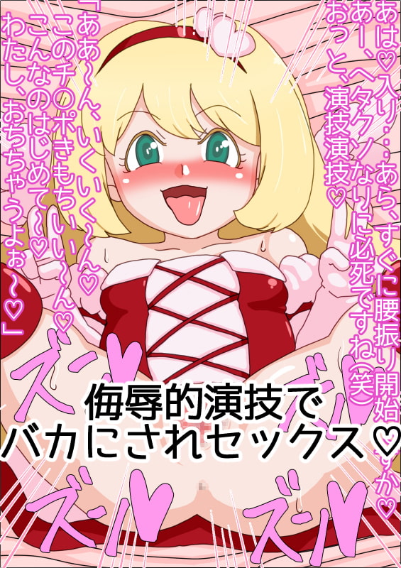 ロリビッチエンジェルの肉奴隷