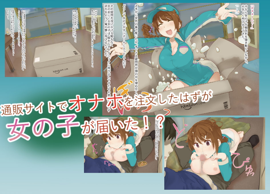 とりあえずオナホのかわりに女の子を種付け