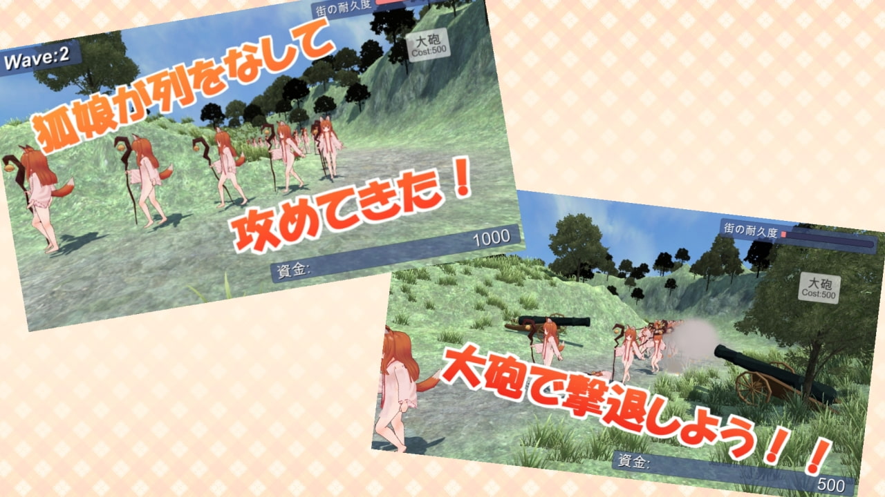 狐娘が襲ってくる!