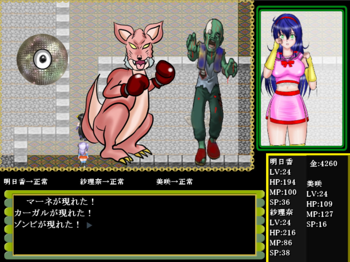 バトル・ザ・スリーシスターズ