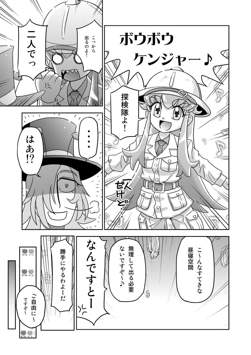 ルダるだ