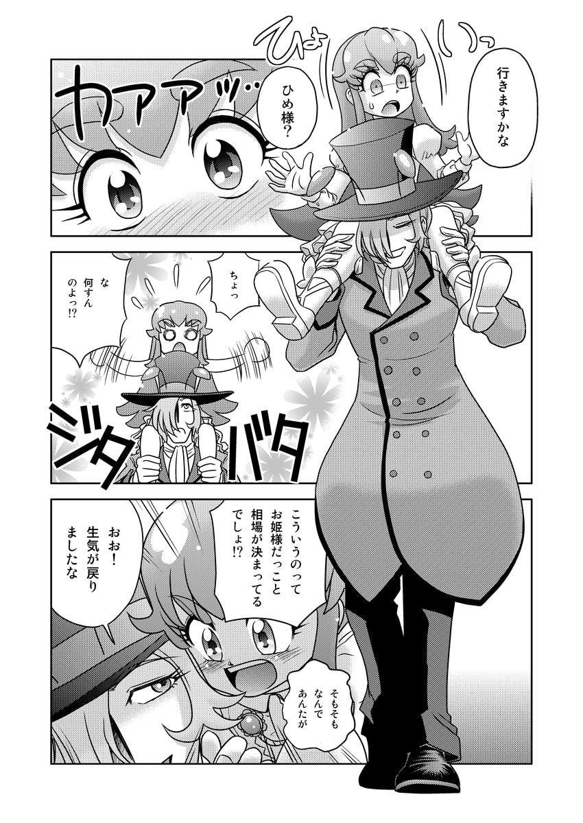 ルダるだ