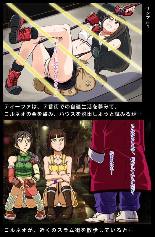 シェアハウス コルネオ ～スラム街の捨て犬の躾け方～