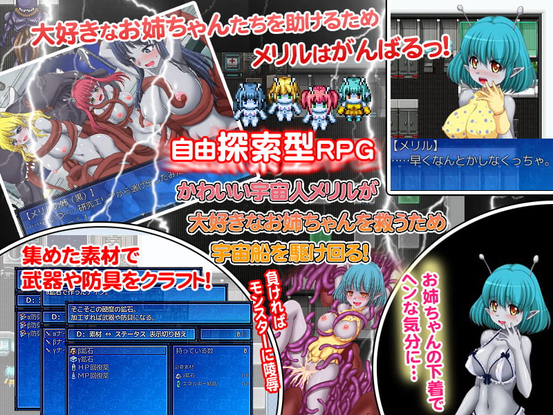 えっちなインベーダー