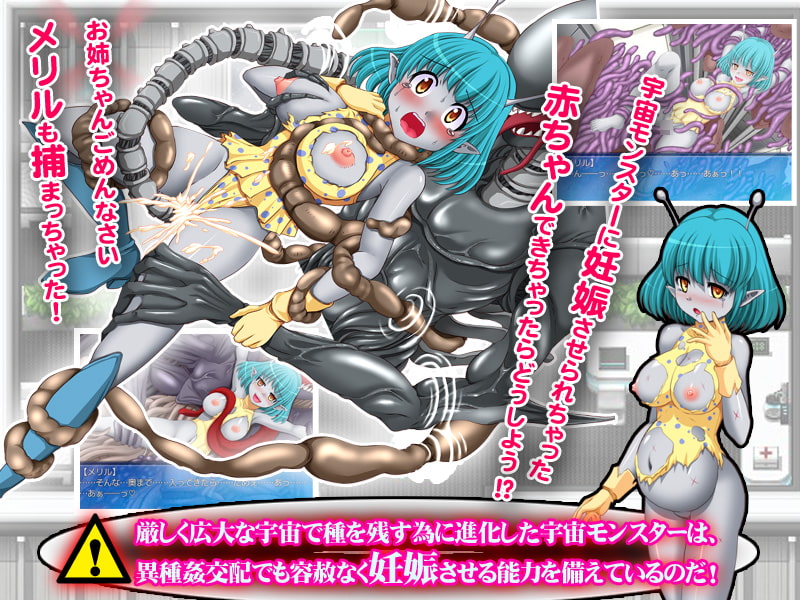 えっちなインベーダー