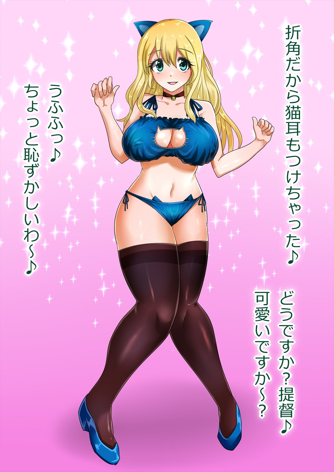 【艦○れ】ムチムチ愛宕と高雄に猫ランジェリーを着せて大量ぶっかけ!!【猫ランジェリー】